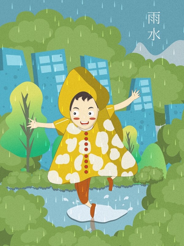 二十四节气雨水之小男孩雨中玩水扁平风插画