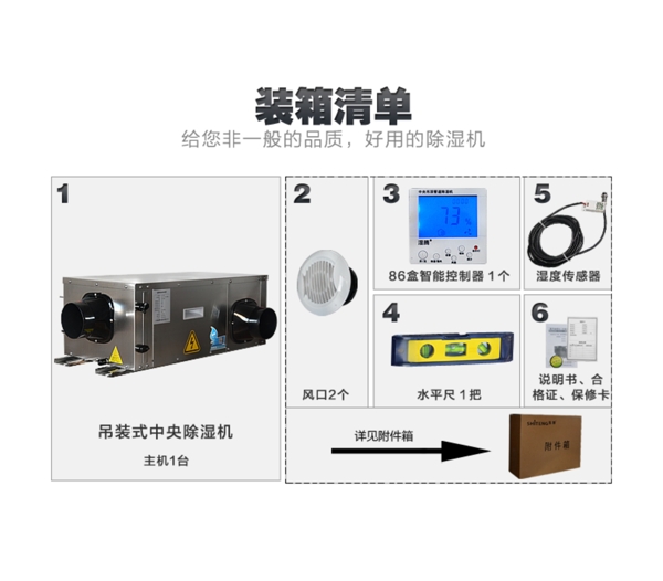 天猫详情页产品清单介绍装箱清单