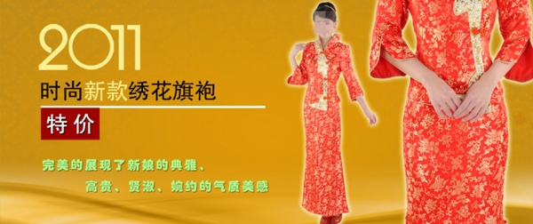 淘宝时尚旗袍促销海报