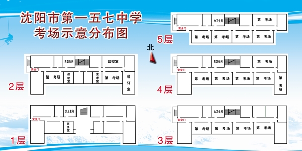 学校展板图片