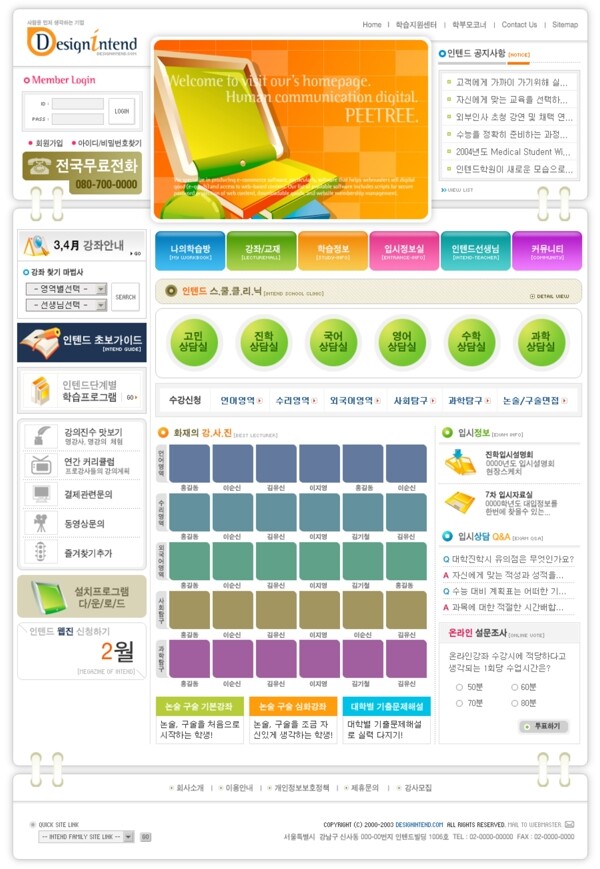 韩国电子商务网页模板图片