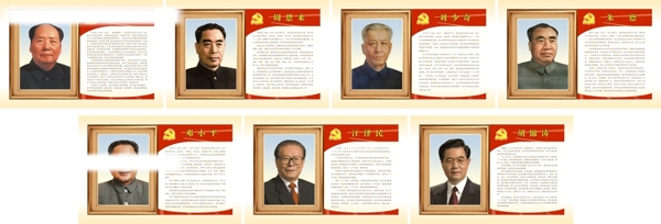 中华人民共和国领袖人物图片