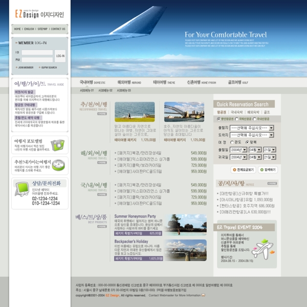 国际旅游信息网页模板