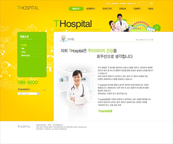 医院网站图片