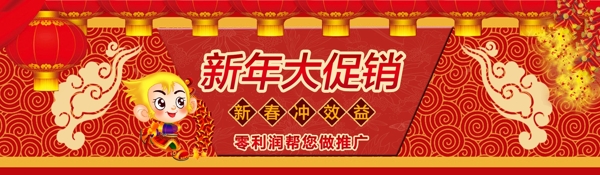 企业新年促销活动banner