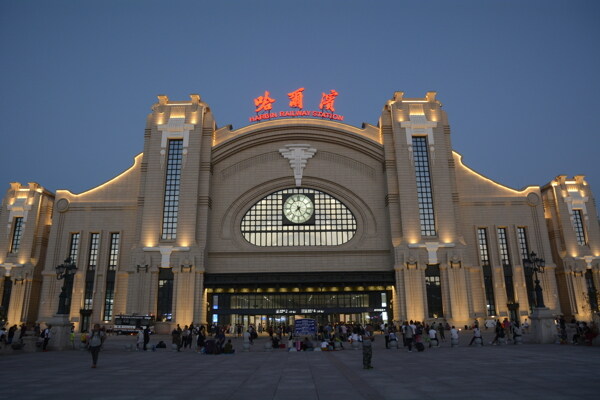 哈尔滨车站