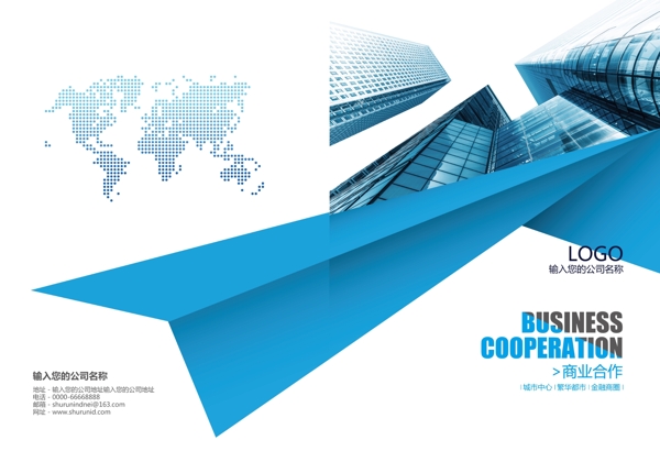 2017蓝色大气企业画册手册封面设计