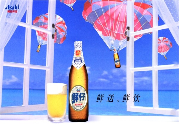 朝日啤酒海报图片