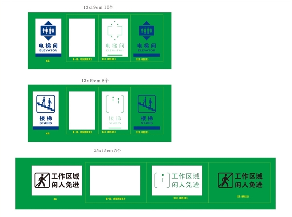 指示牌图片