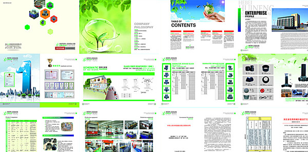 企业画册图片