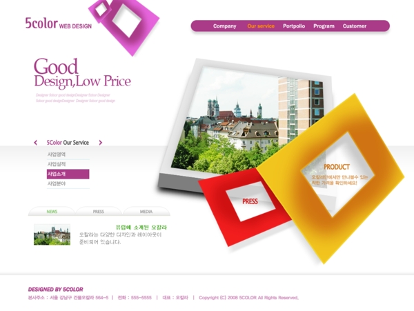 地产企业网站页面PSD模板下载