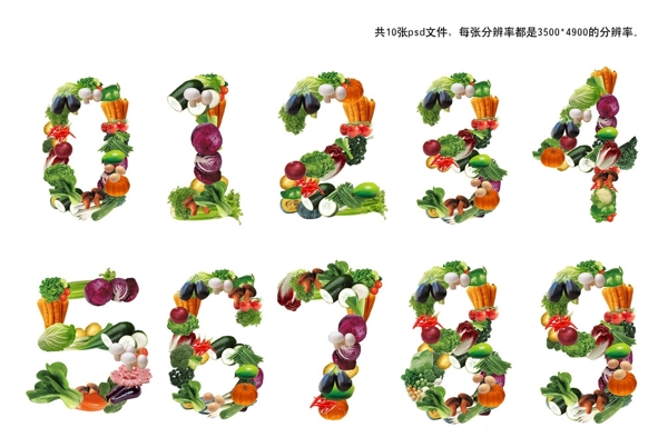 数字蔬菜09图片