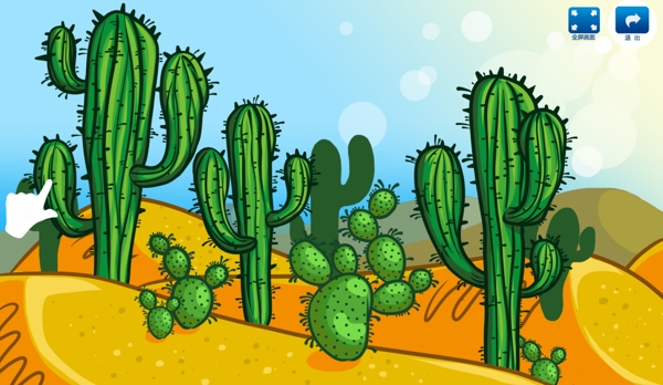 插画热带沙漠仙人掌