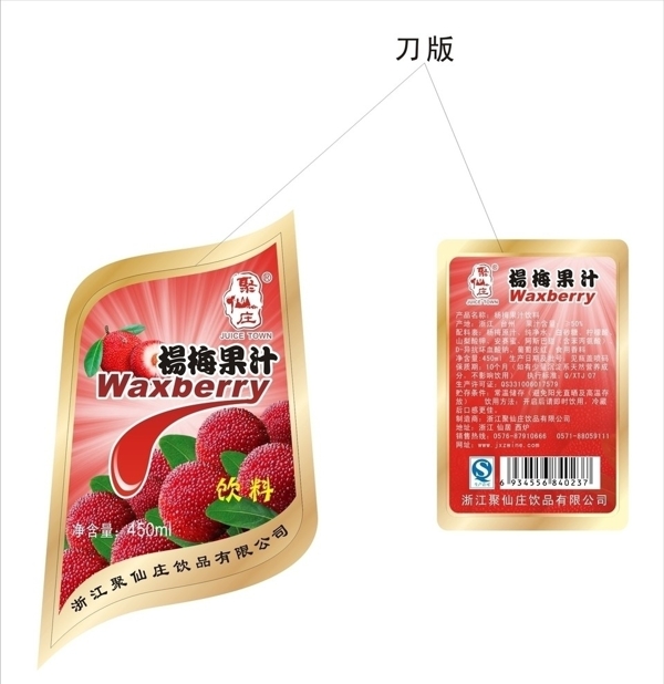 杨梅果汁标签图片