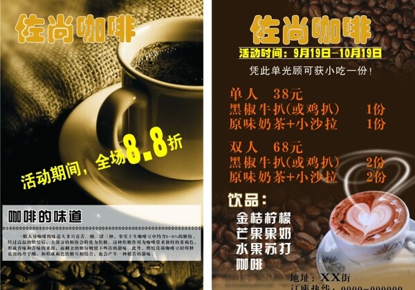 奶茶牛扒咖啡店开业