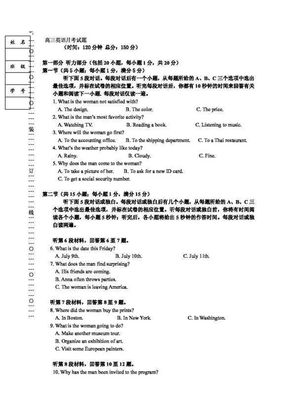 高考专区英语黑龙江省高三上学期12月月考试题英语试卷