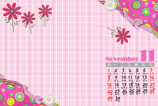 日历精美粉色模板图片