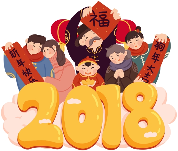 新年快乐