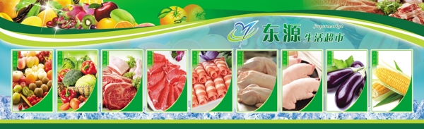 果蔬肉类展板图片