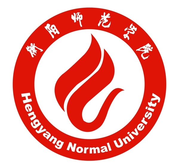 衡阳师范学院logo图片