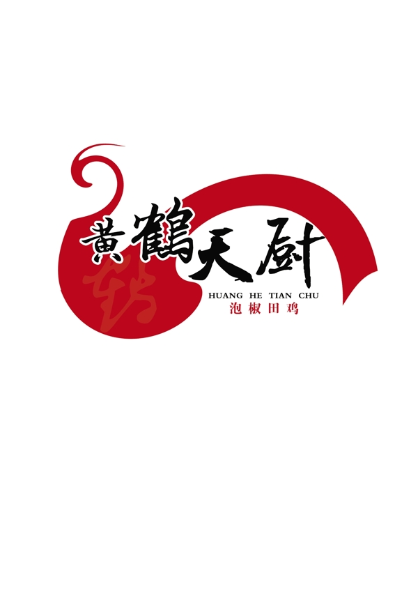 中餐logo稿件1图片