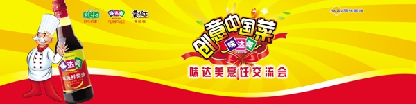 烹饪创意中国菜图片