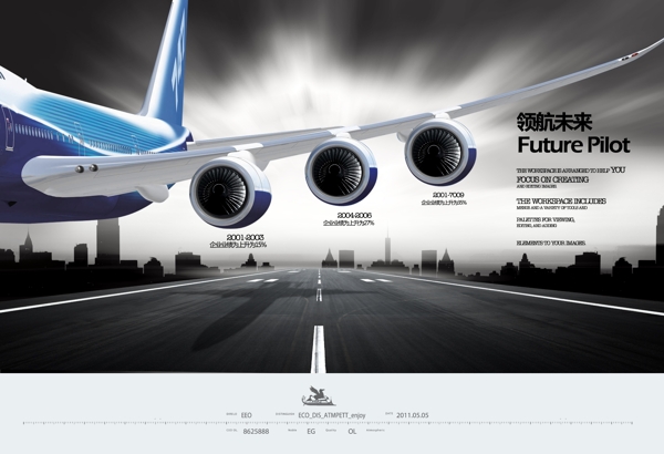 领航未来企业文化画册海报PSD源文件模板
