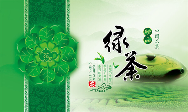 绿茶包装盒设计PSD分层素材图片