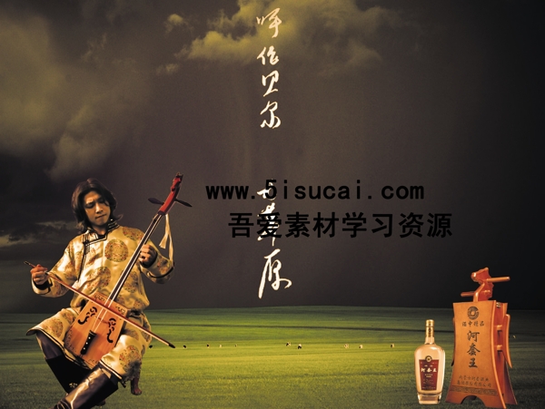 蒙古大草原广告背景图3
