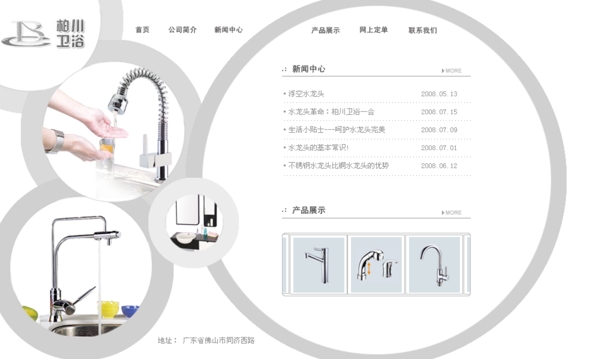 卫浴设计图片