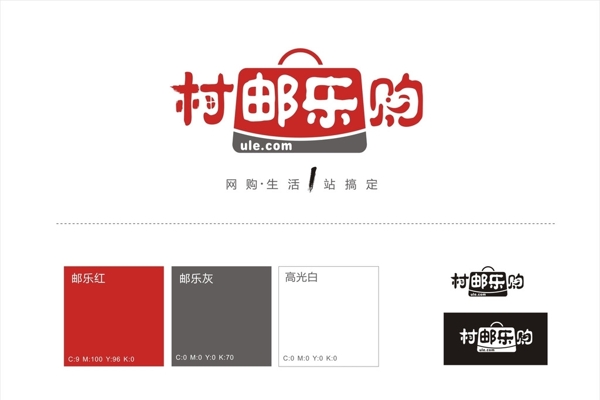 村邮乐购logo图片
