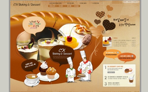 韩式咖啡色面包甜品网页