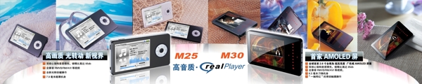 mp3产品banner图图片