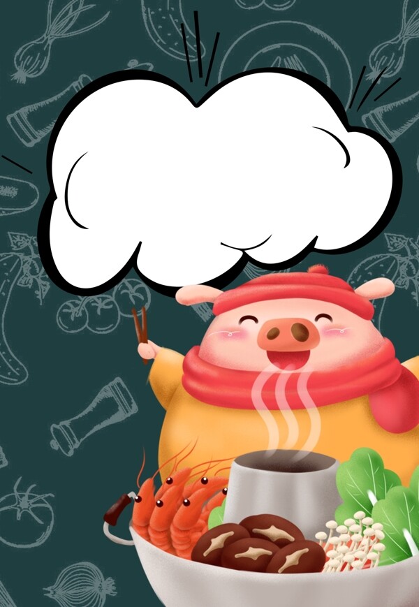 吃货节吃货小猪可爱卡通背景