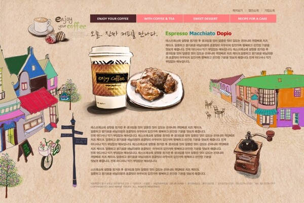 韩式咖啡色美食餐饮网页