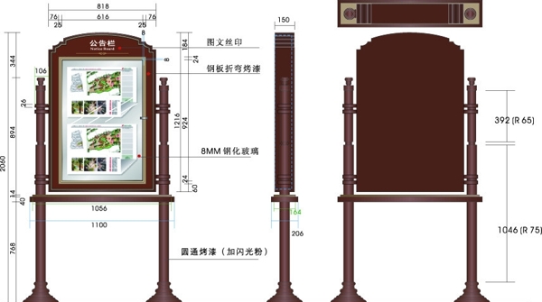 公告栏图片