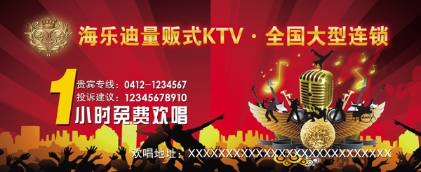 KTV优惠券图片