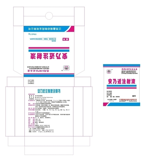 兽药盒子图片