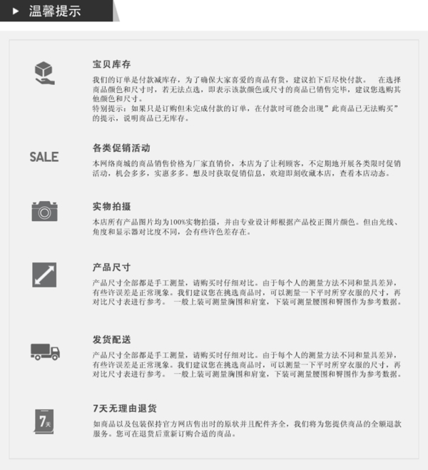 淘宝详情页图片