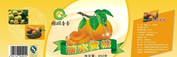 黄桃标签图片