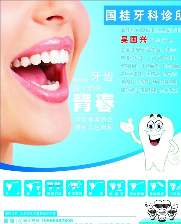 国桂牙科诊所图片