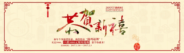 春节banner