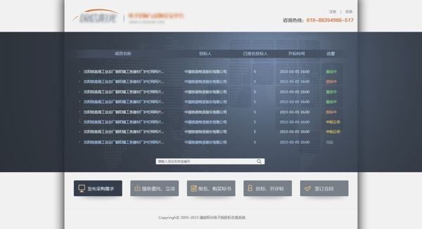 开评标网站首页图片