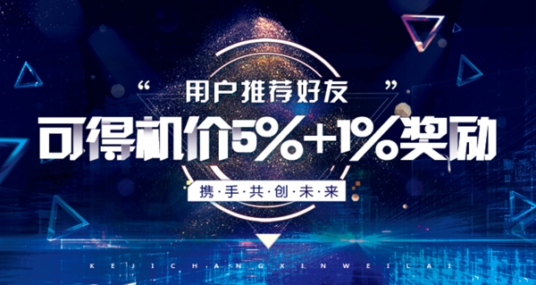 蓝色科技大气宣传banner