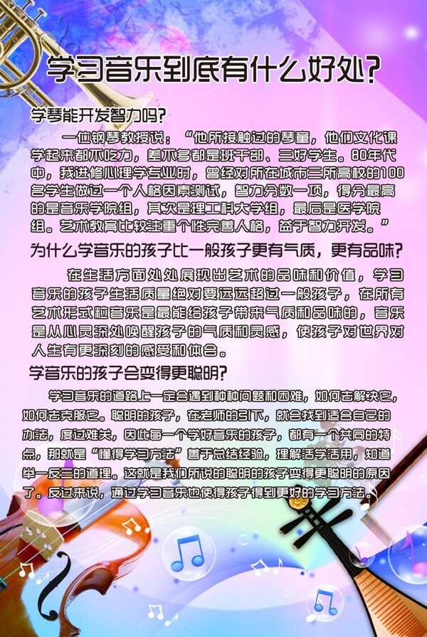 学习音乐的好处图片