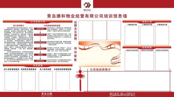 公司信息墙图片