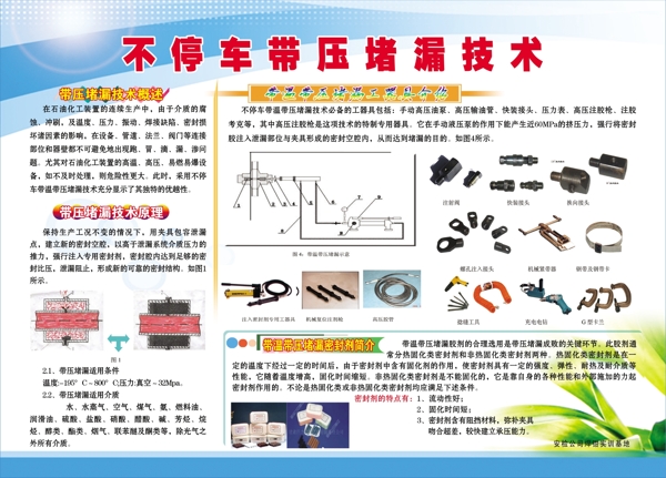 企业展板图片