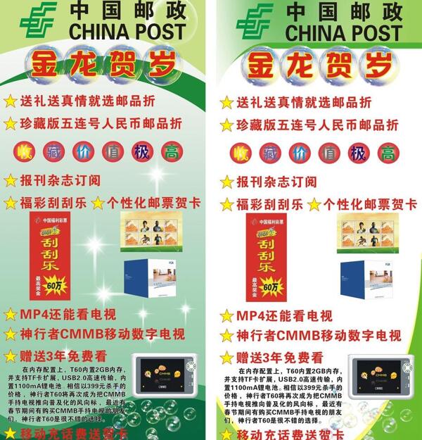 中国邮政x架图片