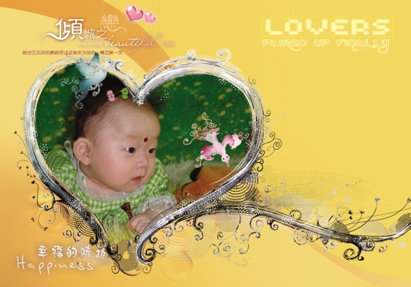 宝宝儿童相框模板黄色底景图片