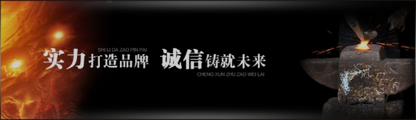 网站BANNER图片